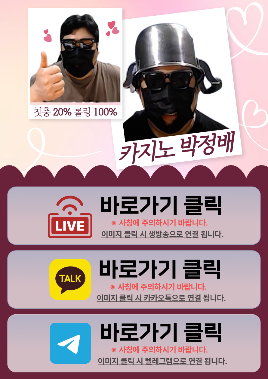 카지노박정배 랜딩